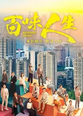 一对一电影《雾港迷踪》剧集海报